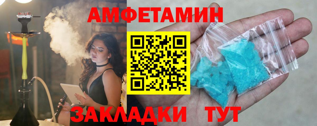 Амфетамин 97% Дзержинский