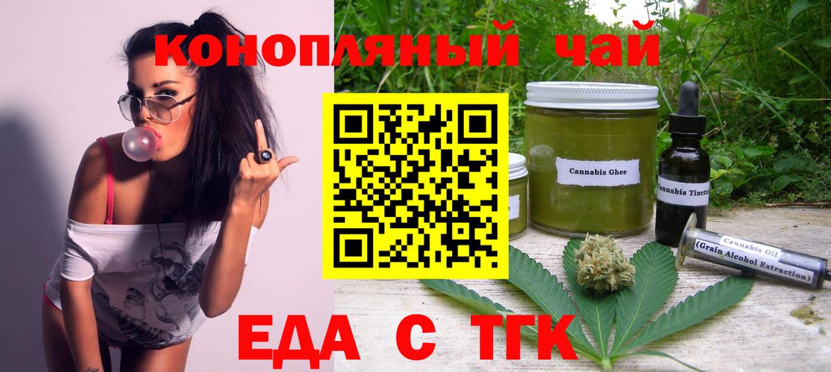 Дзержинский  Cannafood марихуана  Вход с VPN 
