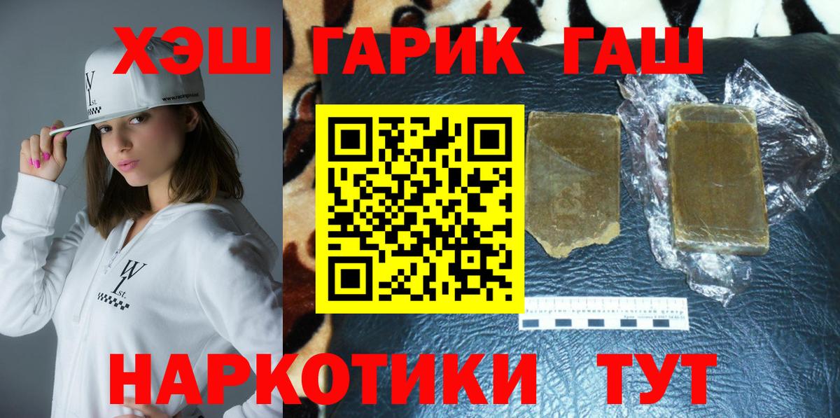 Дзержинский  ГАШ  Вход с VPN  ГАШИШ AMNESIA HAZE 