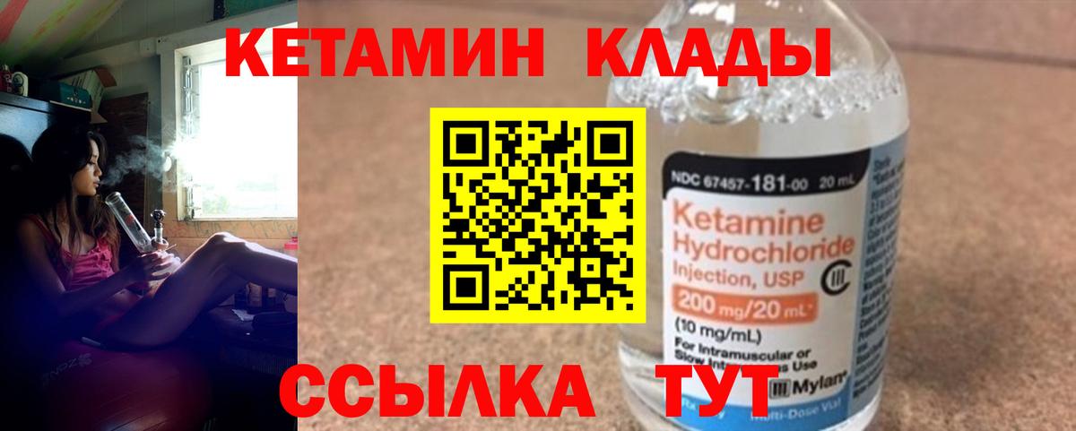 Дзержинский  КЕТАМИН ketamine  КЕТАМИН VHQ  Вход с VPN 