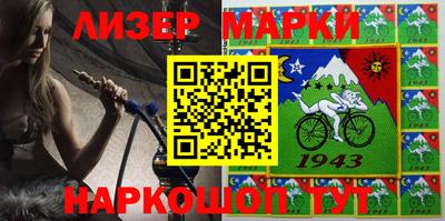 марки nbome Ангарск