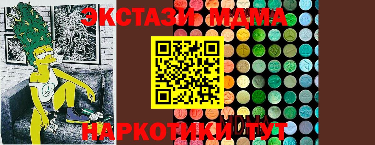 MDMA Molly  МДМА кристаллы  Дзержинский  МДМА  Вход с VPN 