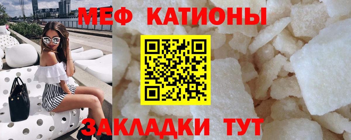 Меф мяу мяу мука Дзержинский
