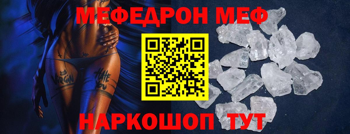 Мефедрон мука  Меф  Дзержинский  Вход с VPN  МЕФ кристаллы 