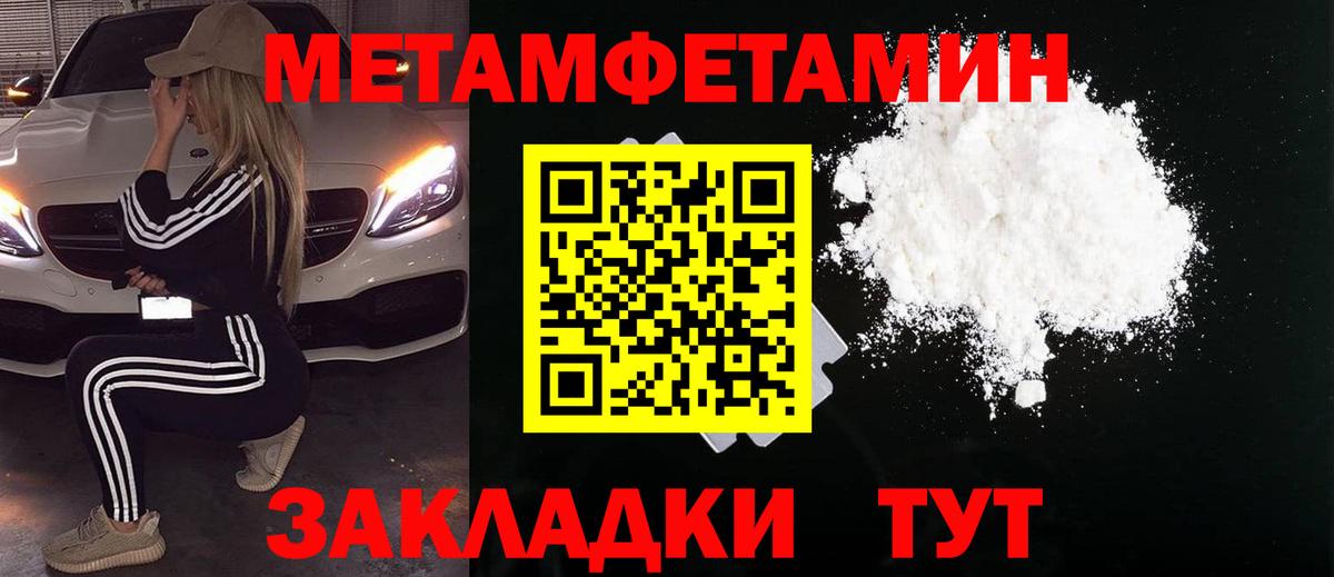 Дзержинский  МЕТАМФЕТАМИН  Вход с VPN  МЕТАМФЕТАМИН кристалл 