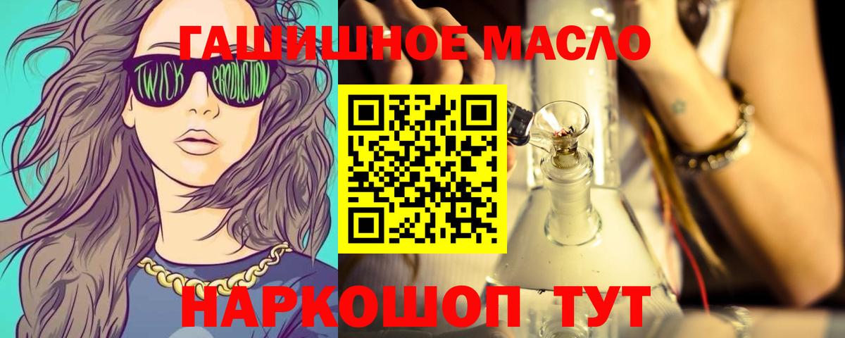 ТГК THC oil  Дистиллят ТГК концентрат  Дзержинский  магазин продажи   Вход с VPN 