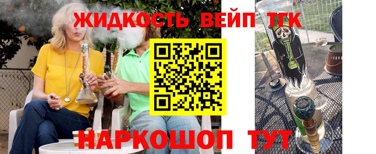 Дистиллят ТГК вейп Дзержинский